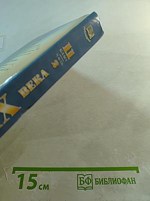 Русская литература XX века. 11 класс. Часть 2. Хрестоматия