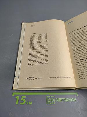 Физическая география для 5 класса