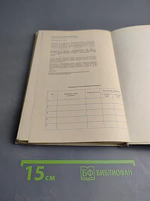 Физическая география для 5 класса