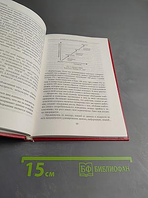 Интеллектуальные ресурсы организации