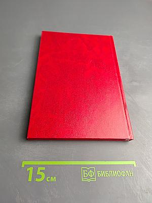 Интеллектуальные ресурсы организации