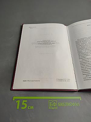 Практика антикризисного управления