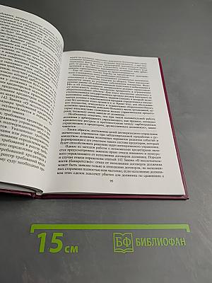 Практика антикризисного управления