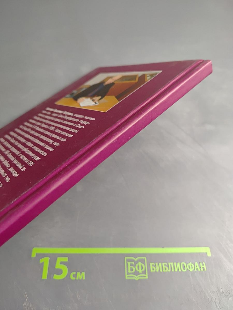 Практика антикризисного управления