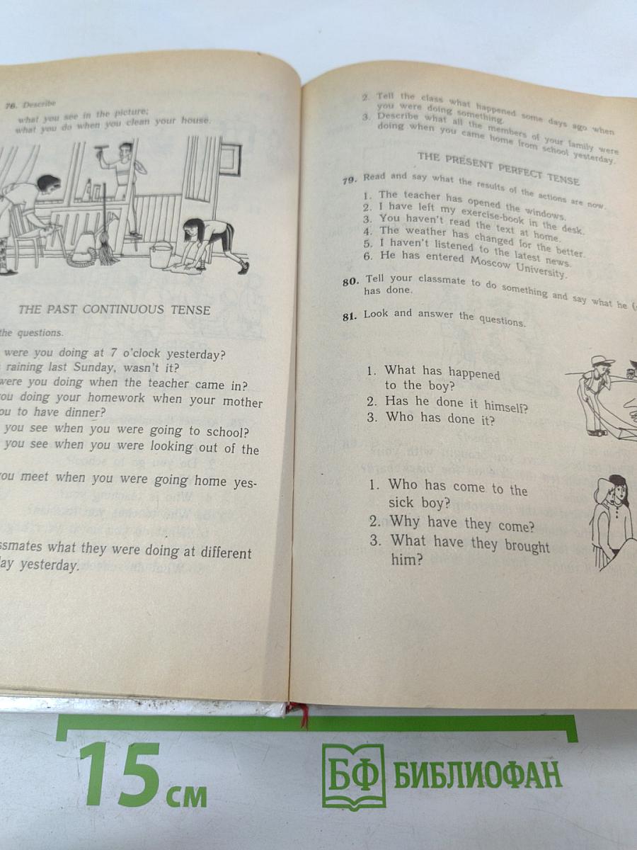 ENGLISH. Учебник для 10 класса средней школы, 6-й год обучения