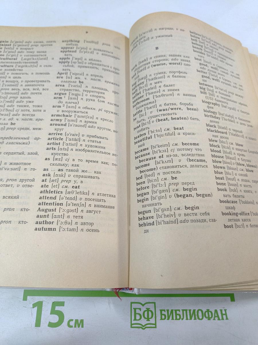 ENGLISH. Учебник для 10 класса средней школы, 6-й год обучения