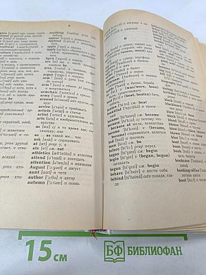 ENGLISH. Учебник для 10 класса средней школы, 6-й год обучения