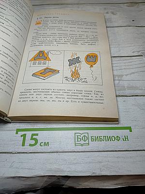 Русский язык. Теория. Учебник для 5-9 классов