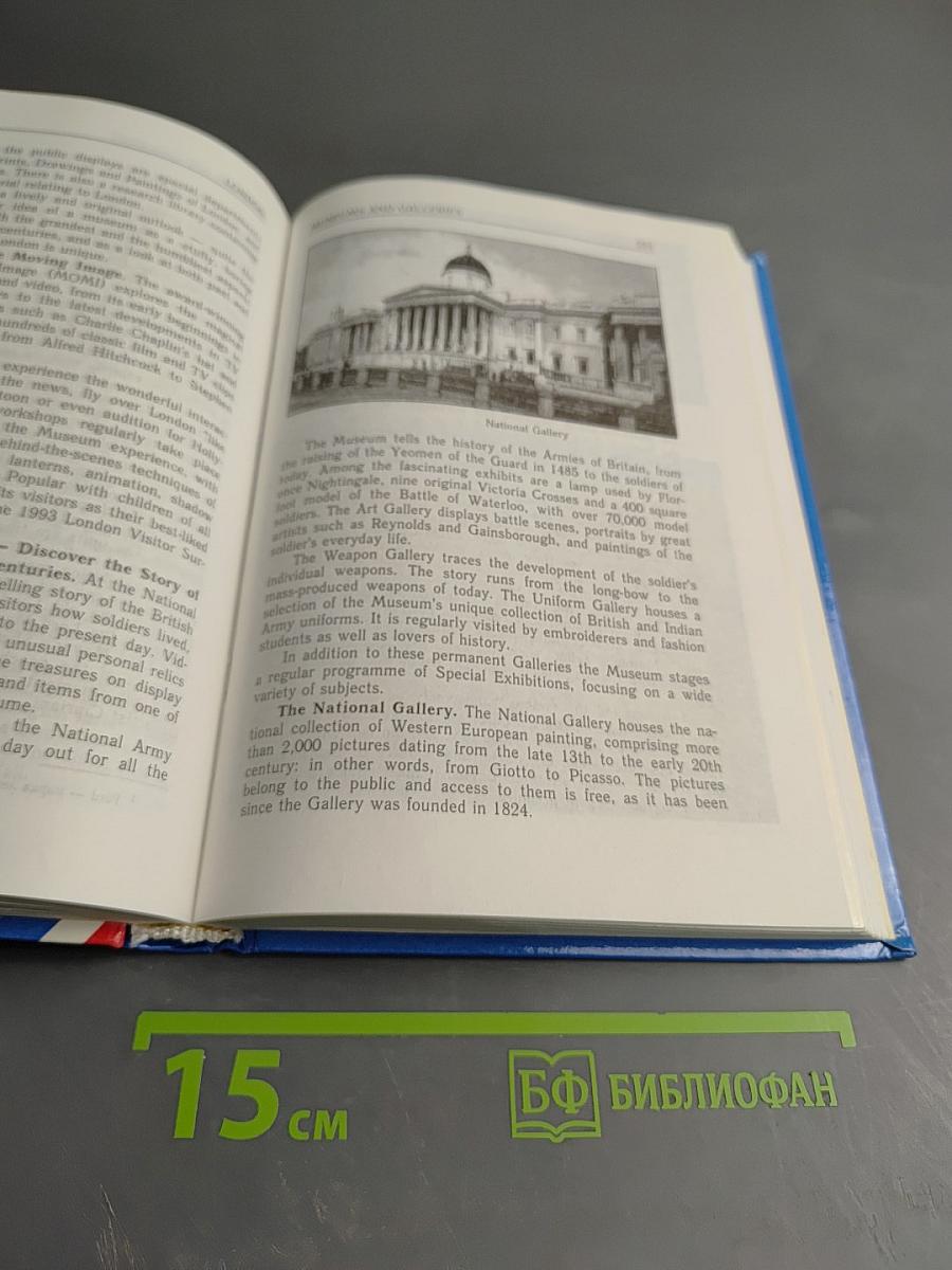 Знакомимся с Британией. British Studies. Книга для чтения по страноведению для 9-11 классов