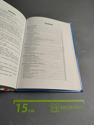 Знакомимся с Британией. British Studies. Книга для чтения по страноведению для 9-11 классов