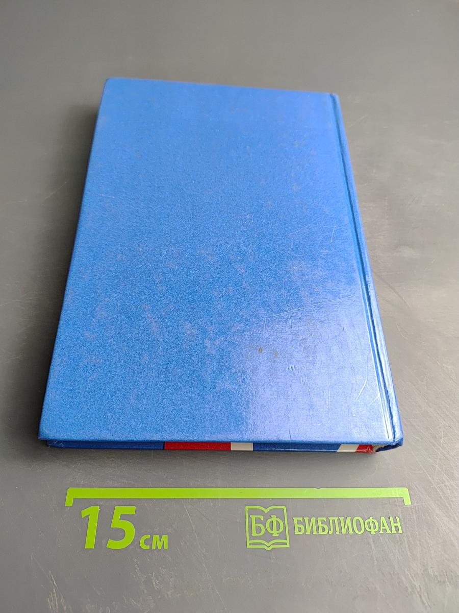 Знакомимся с Британией. British Studies. Книга для чтения по страноведению для 9-11 классов