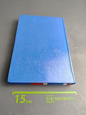 Знакомимся с Британией. British Studies. Книга для чтения по страноведению для 9-11 классов