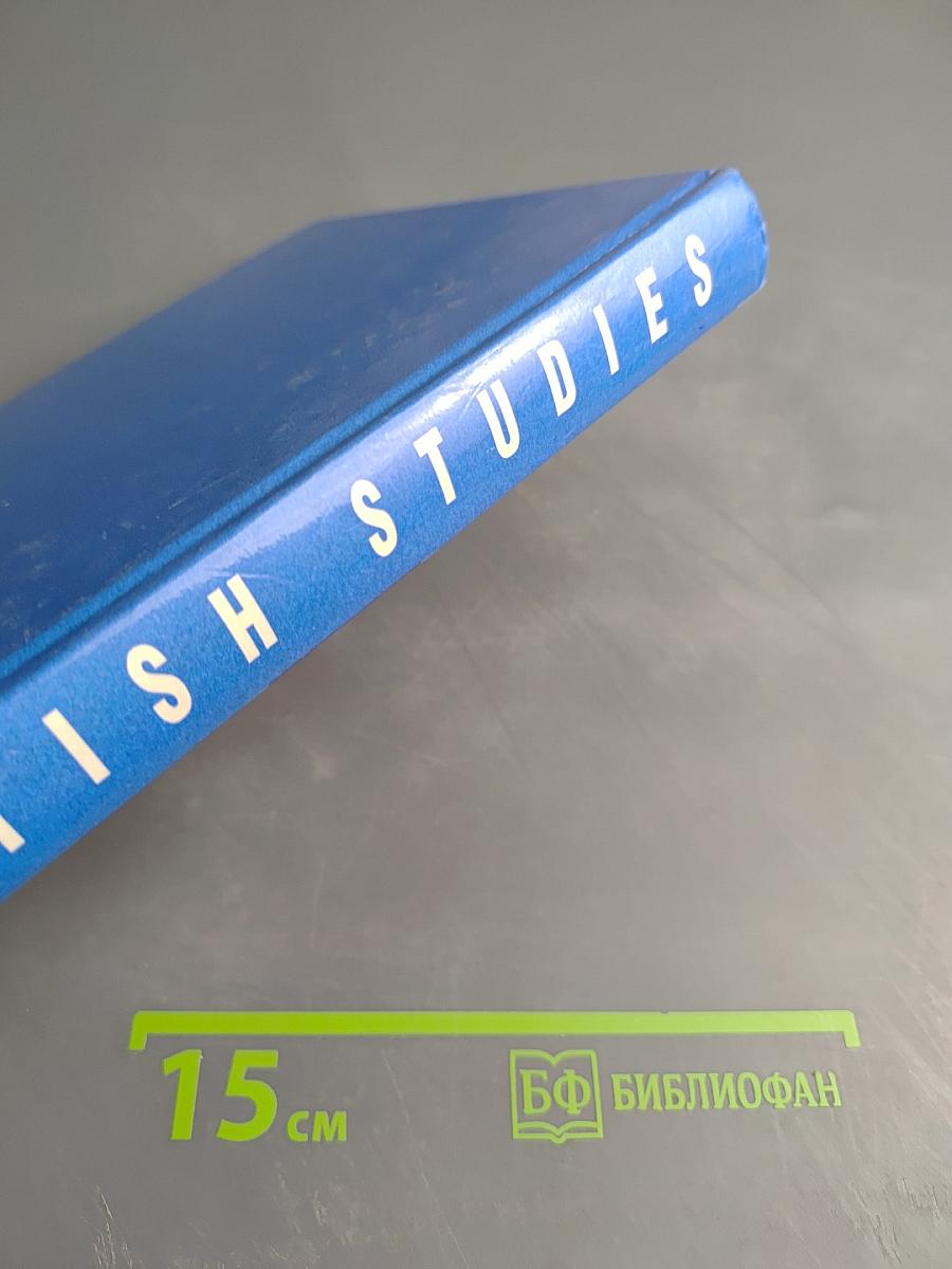 Знакомимся с Британией. British Studies. Книга для чтения по страноведению для 9-11 классов