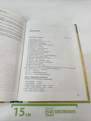 Обучение навыкам работы на клавиатуре ПК. Учебное пособие для 10-11 классов