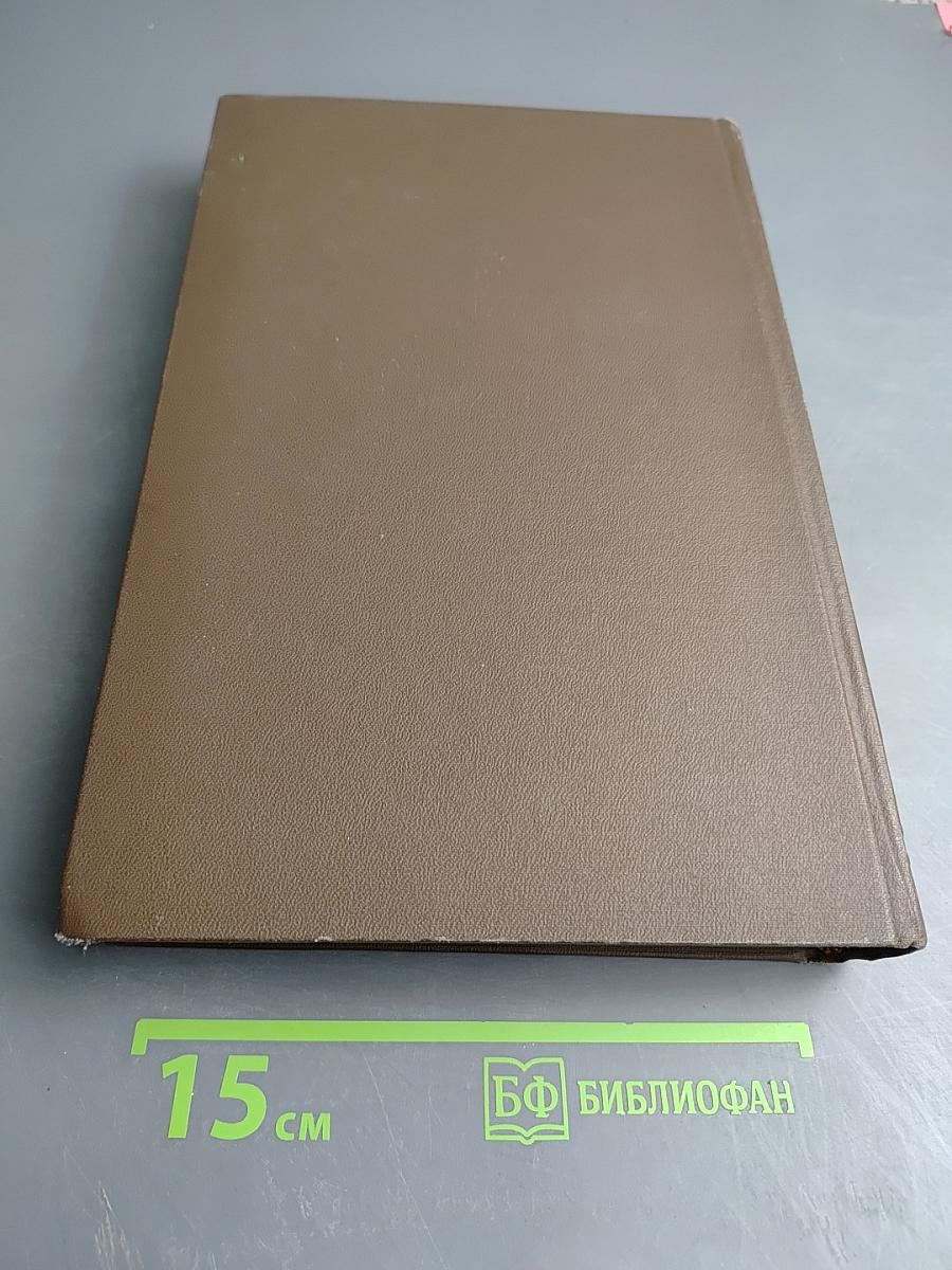 Большая медицинская энциклопедия. Том 36 Дополнительный