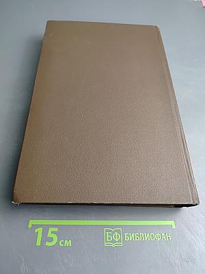 Большая медицинская энциклопедия. Том 36 Дополнительный