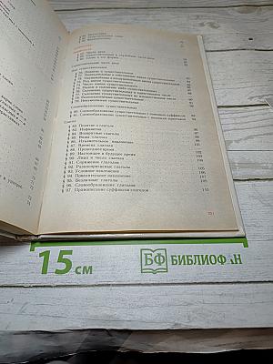 Русский язык. Теория. Учебник для 5-9 классов