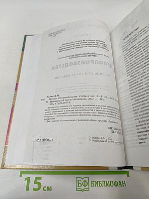 Основы делопроизводства 10-11 классы