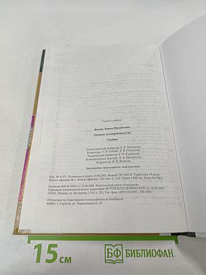 Основы делопроизводства 10-11 классы