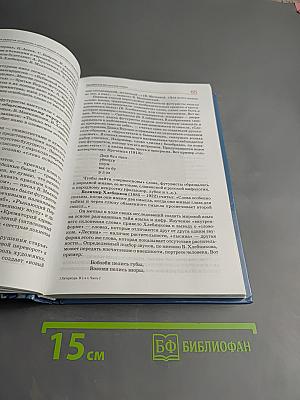 Литература Учебник, Часть 2