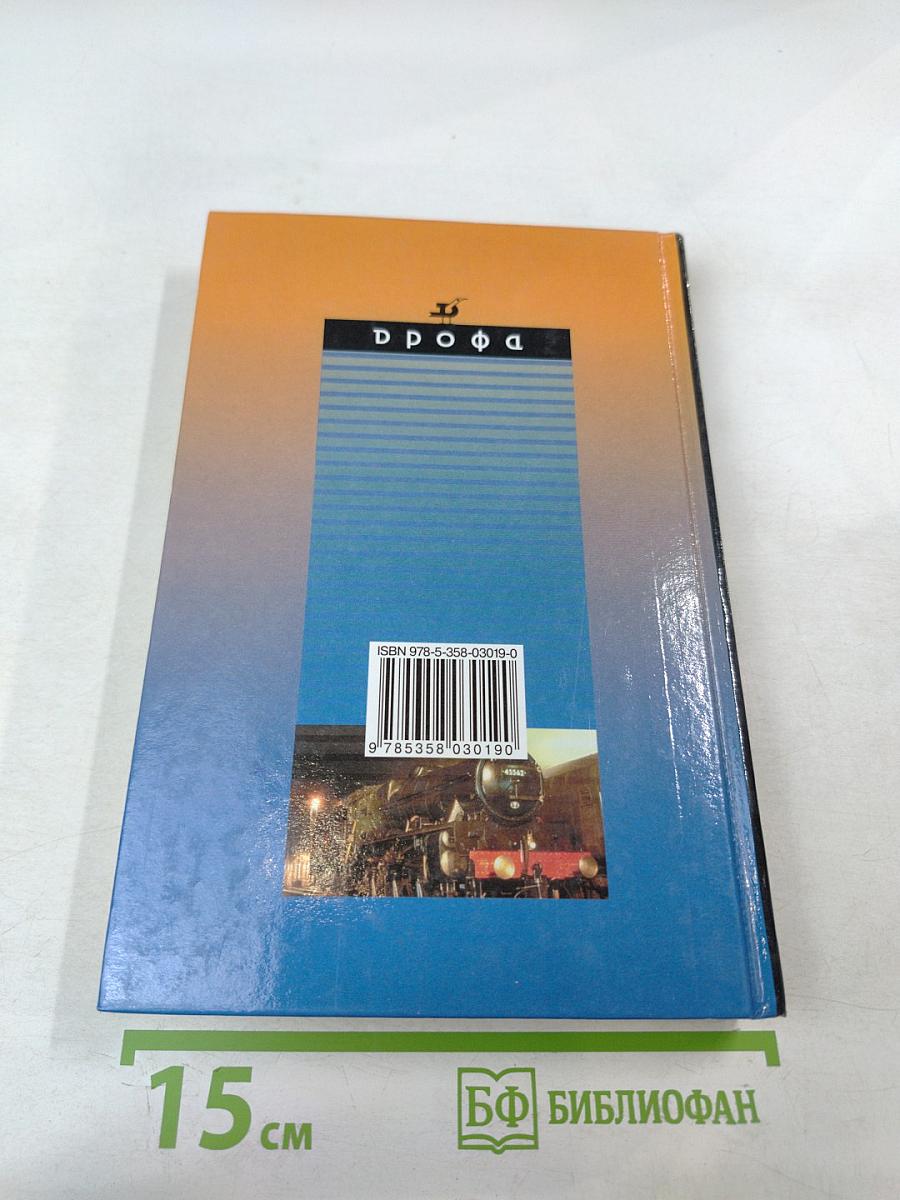 Физика. Молекулярная физика. Термодинамика. 10 класс