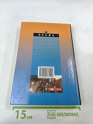 Физика. Молекулярная физика. Термодинамика. 10 класс