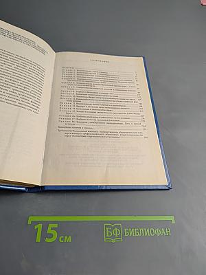 Концепции современного естествознания