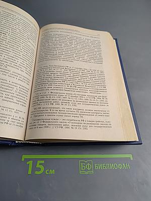 Гражданское право. Учебник. 6-е издание. Том 1