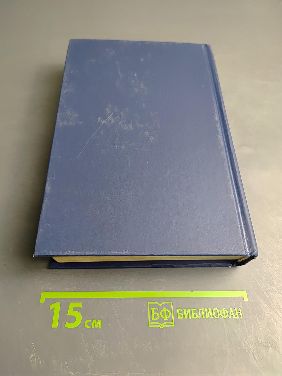 Гражданское право. Учебник. 6-е издание. Том 1