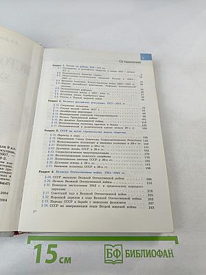 История России. XX - начало XXI века. 9 класс