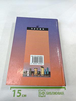 Физика. Электродинамика 10-11 классы