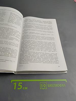 Русский язык. Грамматика. Текст. Стили речи для 10-11 классов