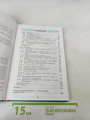 Обществознание 9 класс