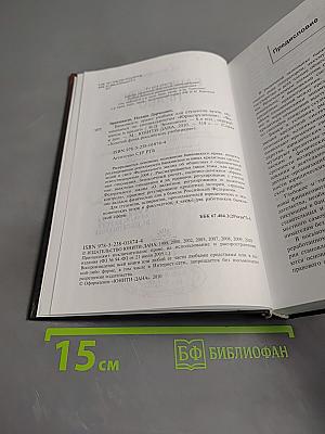 Банковское право. Учебник