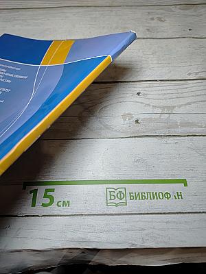 Основы светской этики для 4-5 классов
