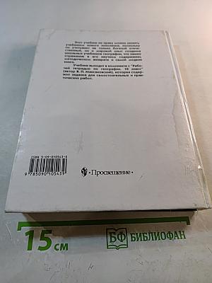 География. Экономическая и социальная география мира. 10 класс
