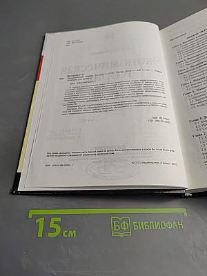 Экономическая теория 2-е издание