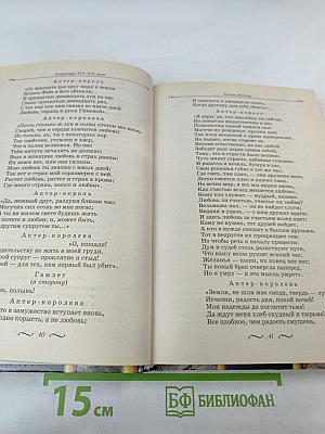 Зарубежная литература 10-11 классы, Часть 1
