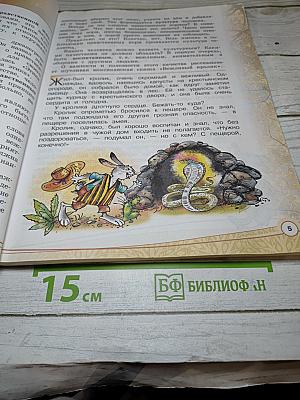 Основы светской этики 4 класс