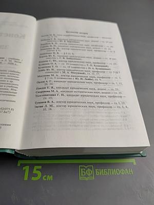 Конституционное право зарубежных стран