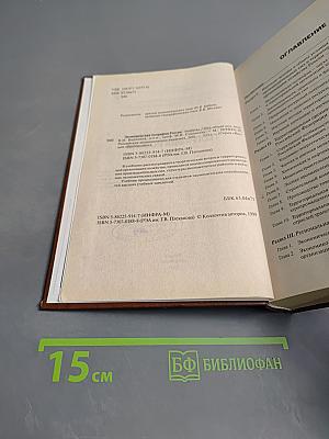 Экономическая география России