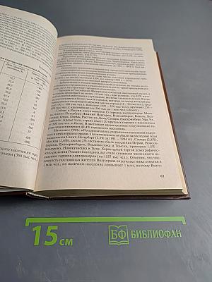 Экономическая география России