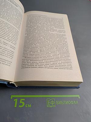 Предпринимательское право (правовая основа предпринимательской деятельности)