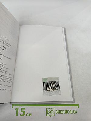 Русский язык 10-11 классы. Базовый уровень