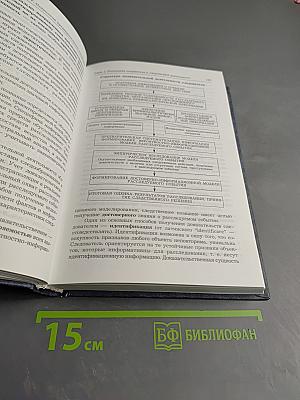 Юридическая психология. Учебник для вузов