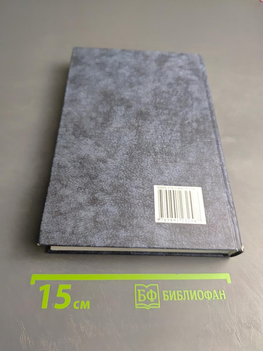Юридическая психология. Учебник для вузов