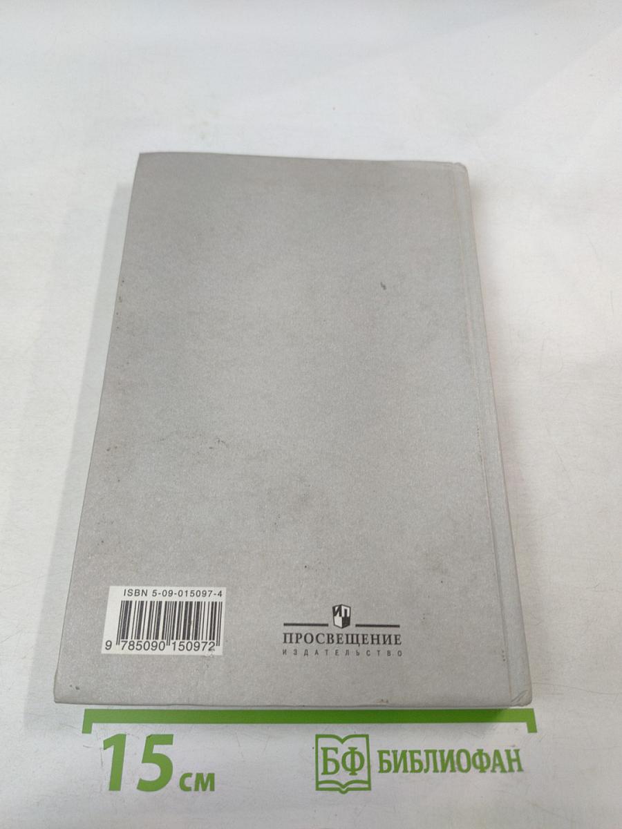 Русский язык. Грамматика. Текст. Стили речи. 10-11 классы