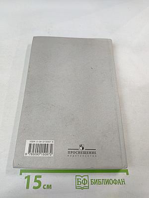 Русский язык. Грамматика. Текст. Стили речи. 10-11 классы