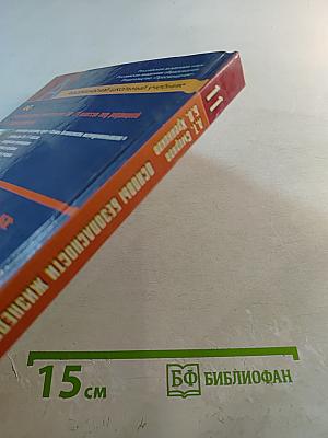 Основы безопасности жизнедеятельности 11 класс