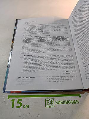 Основы безопасности жизнедеятельности 10 класс